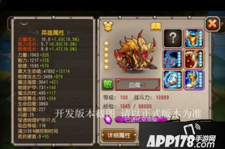 血魔