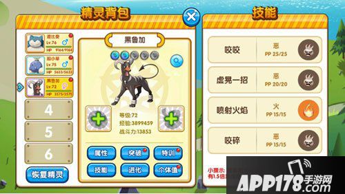 口袋妖怪复刻王者之路中期通关技巧