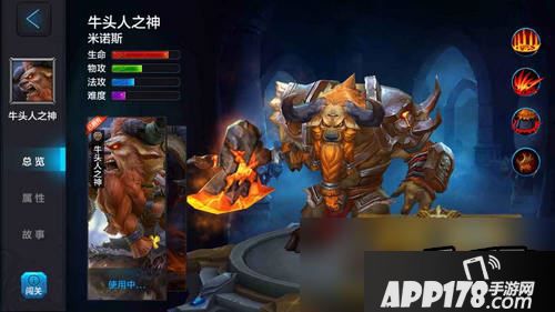 牛头人之神是一个防守控制型肉盾