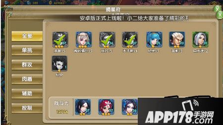 莽荒纪2摘星塔怎么过 摘星塔初级阵容搭配分享