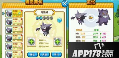 口袋妖怪复刻鬼斯通什么性格好