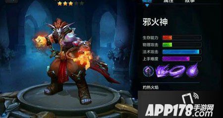 全民超神邪火神