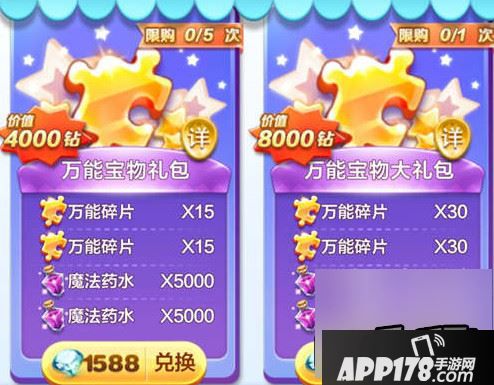 天天酷跑礼包商城选购指南
