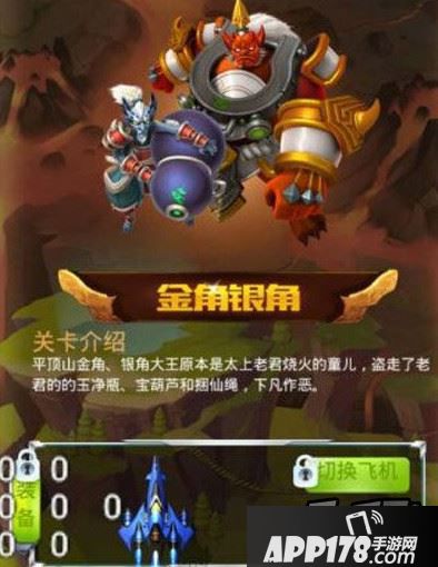 西游取经路BOSS介绍
