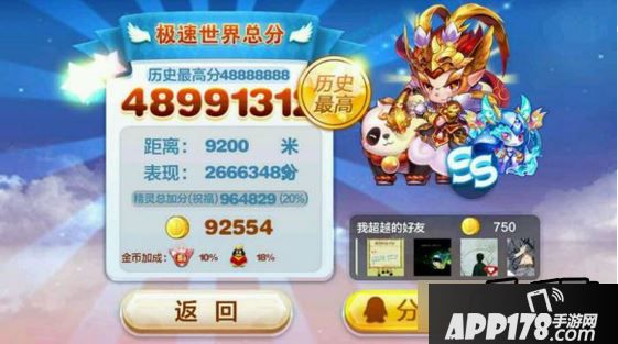 天天酷跑游戏截图