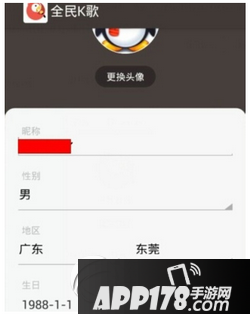 全民k歌怎么用 全民k歌使用方法技巧1