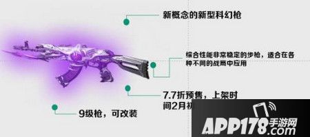 新枪械虚空恶魔