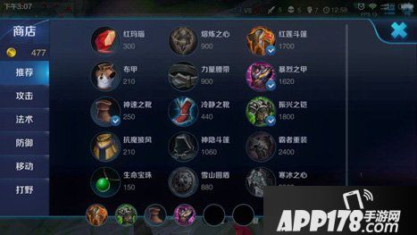 王者荣耀廉颇出装