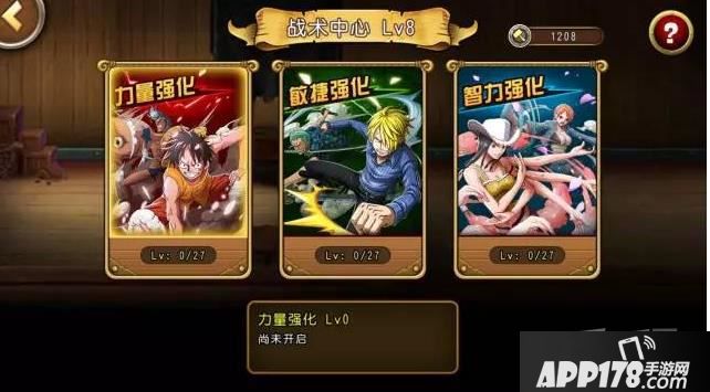 航海王启航游戏截图