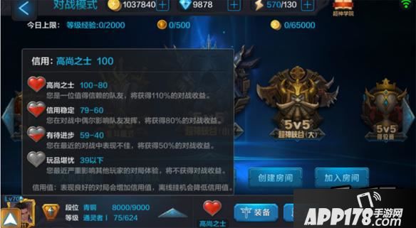 全民超神游戏截图