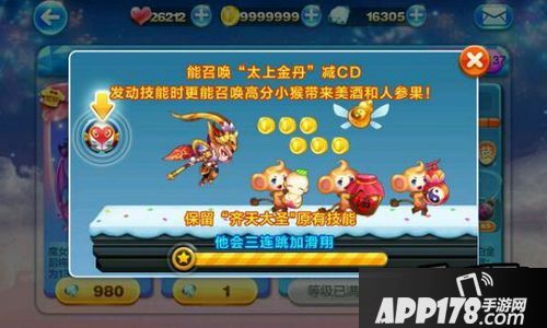 天天酷跑游戏截图
