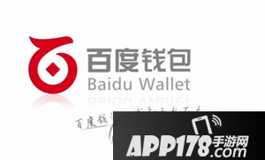 百度钱包怎么开通快捷支付 百度钱包快捷支付开通方法流程