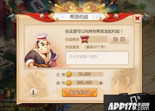 梦幻西游手游帮派约战玩法规则图文一览