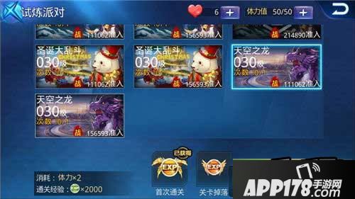 天天炫斗游戏截图