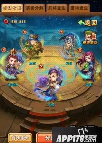 少年三国志游戏截图