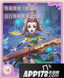 大话西游手游吉祥果卡