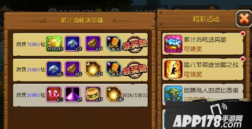 刀塔传奇游戏截图