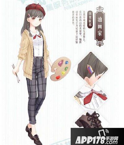 奇迹暖暖油画家套装