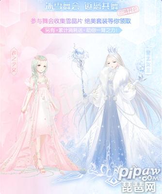 奇迹暖暖冰雪舞会各关卡最高分搭配 善用技能赢高分1