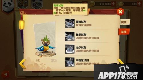 【毒液试剂】投掷一瓶化学试剂到目标区域