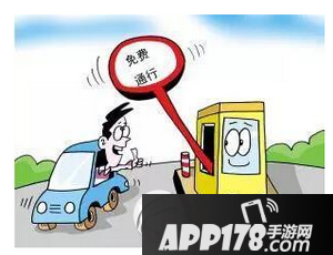 2016年高速公路免费时间表 高速免费时间2016