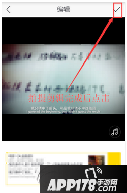 秒拍怎么拍长视频 秒拍app拍长视频方法流程3