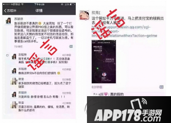 微信公开课pro版盗号吗 2016微信公开课pro版是不是有病毒