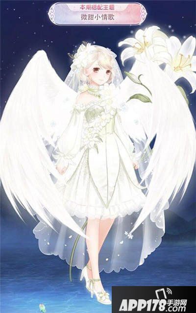 奇迹暖暖微甜小情歌高赞搭配