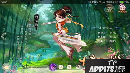 大话西游手游敏女人