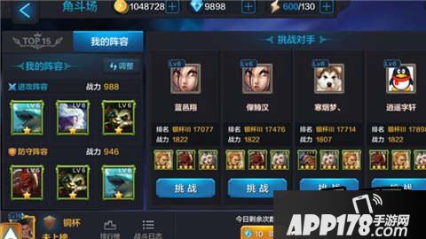 全民超神游戏截图