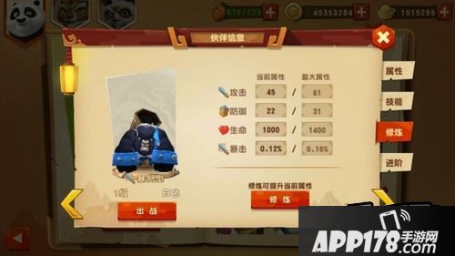 强化伙伴属性——宠物修炼