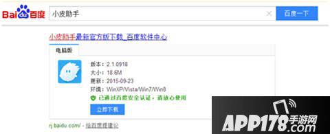 武极天下手游电脑版