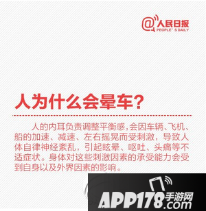 春节回家路上晕车是什么原因 春运路上晕车怎么办最有效方法