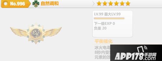 崩坏学园2 2.8版本新装备自然调和