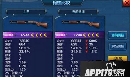 雷明登870