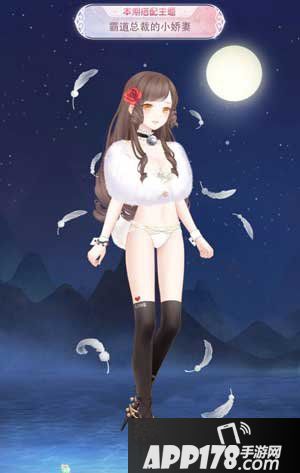 奇迹暖暖霸道总裁的小娇妻