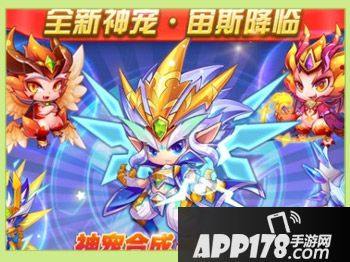 天天酷跑新春版SSS宠合成配方预测