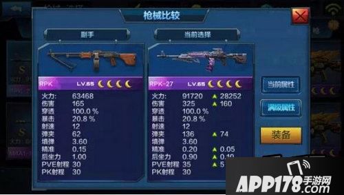 全民突击RPK-27
