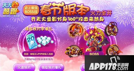 天天酷跑游戏截图