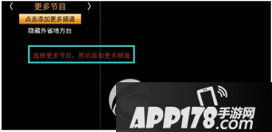 hdp直播怎么加节目源 hdp自定义直播源教程2
