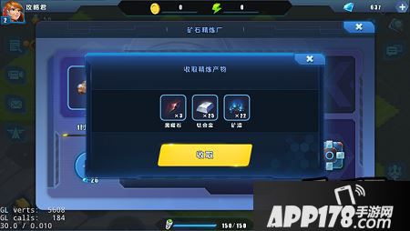 星际总动员矿石精炼攻略