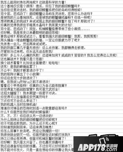 海岛奇兵超级螃蟹BOSS玩法猜测 超级螃蟹怎么玩