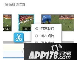 优酷ido怎么剪切视频 优酷ido剪切视频图文教程5