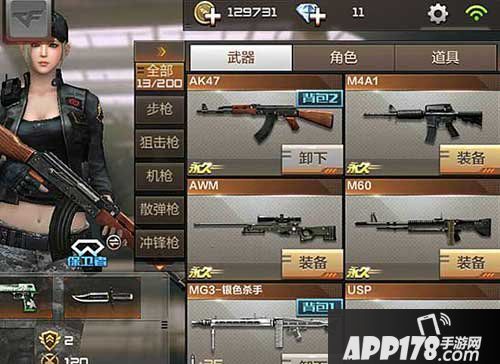 cf手游阵地战悬崖武器搭配