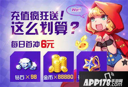 天天风之旅2016新年活动