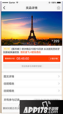 1元旅行怎么使用 1元旅行app玩法规则介绍1