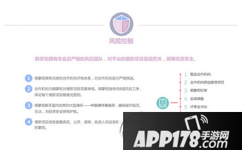 铜掌柜理财怎么样 铜掌柜理财靠谱吗2
