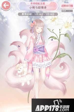 奇迹暖暖小熊与叙情诗