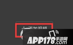 优酷ido怎么剪切视频 优酷ido剪切视频图文教程1