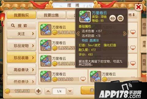 梦幻西游游戏截图